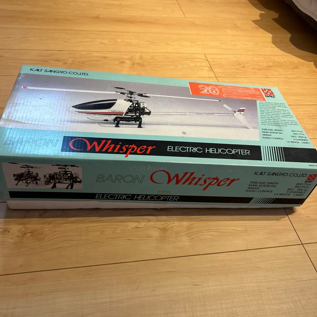 カルト産業製ロングレンジャースケールヘリコプターボディ組み立てキット