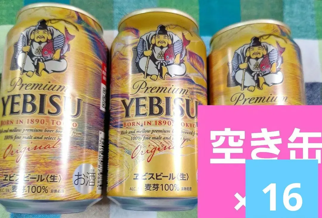 2026年最新】ラッキーエビス 缶の人気アイテム - メルカリ