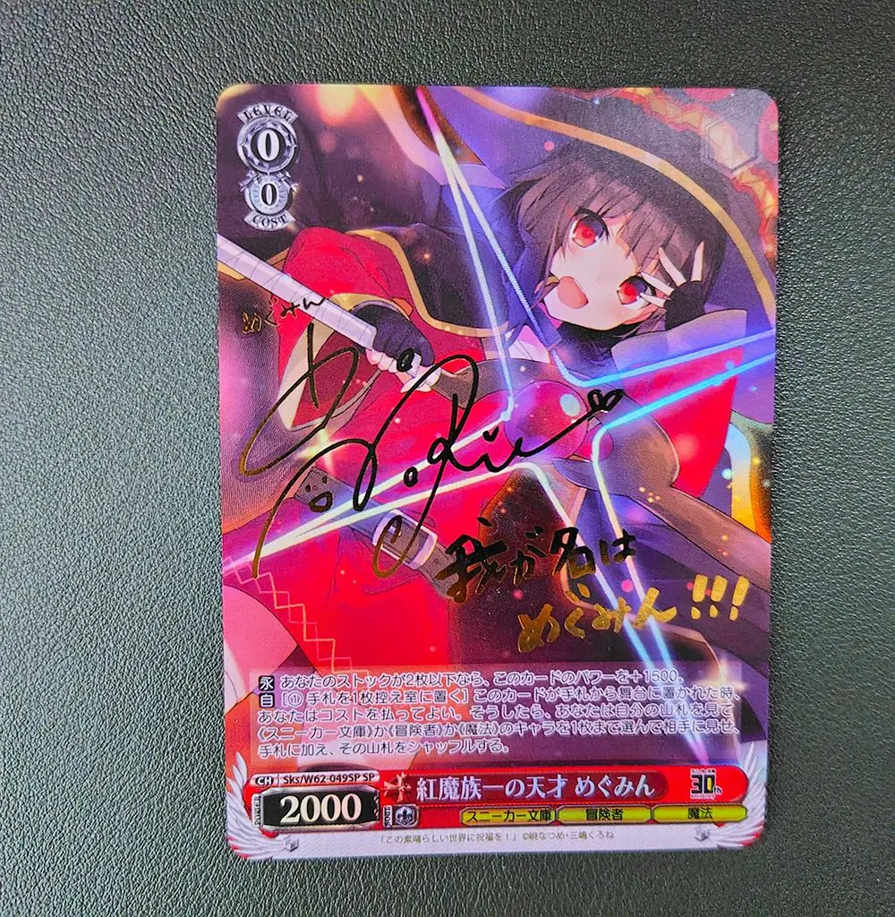 2025年最新】紅魔族一の天才めぐみんの人気アイテム - メルカリ ヴァイス
