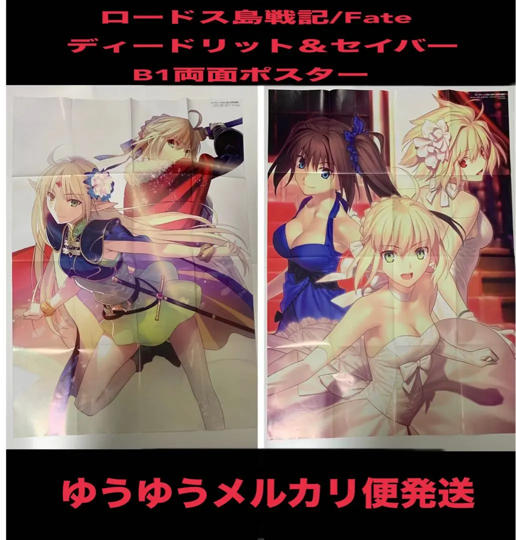 2026年最新】ロードス島戦記 ポスターの人気アイテム - メルカリ