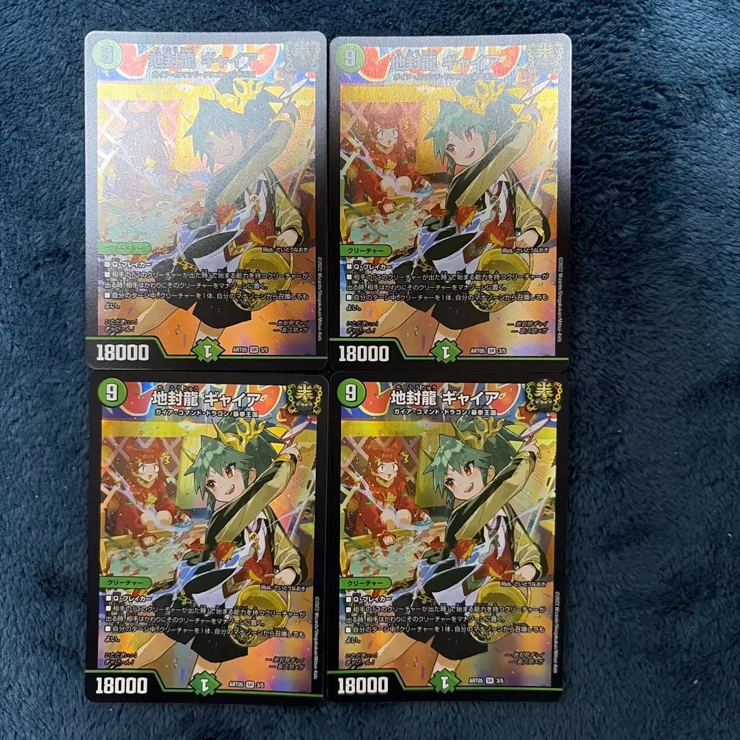 2026年最新】ギャイア 神アートの人気アイテム - メルカリ