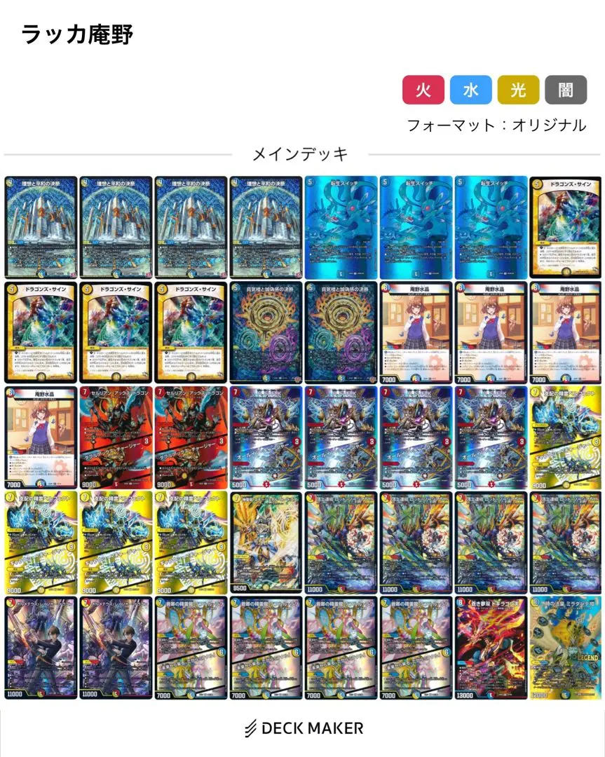 2026年最新】ラッカ庵野の人気アイテム - メルカリ