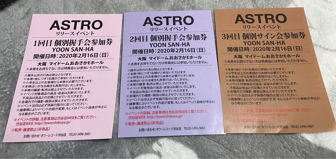 ASTRO ユンサナ個別トレカお渡し・サイン会・握手会