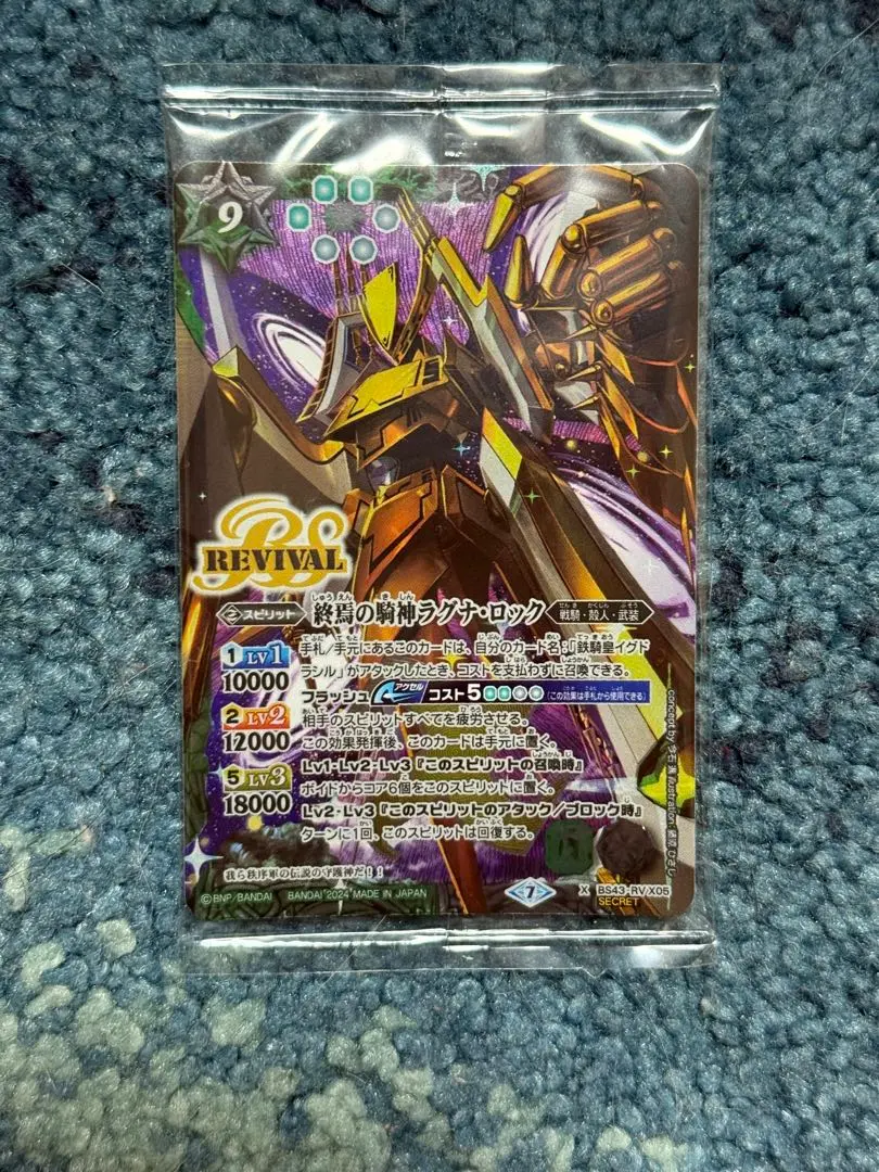 2026年最新】終焉の騎神ラグナ・ロック シークレットの人気アイテム