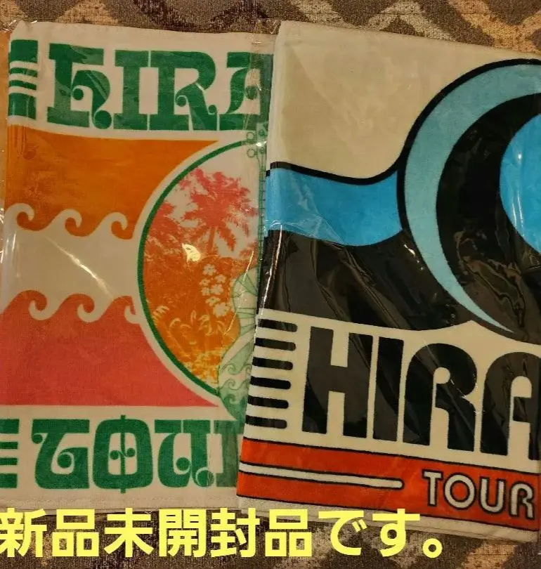 2026年最新】平井大 タオル 2024の人気アイテム - メルカリ