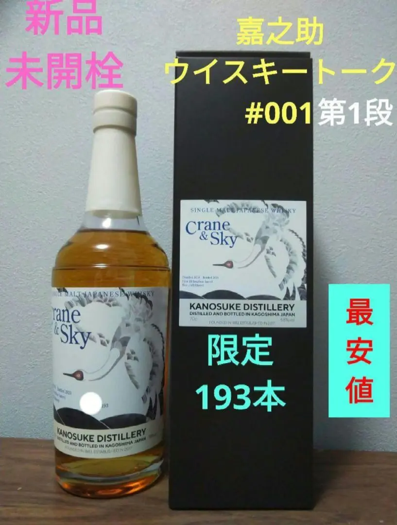 2026年最新】嘉之助 ウイスキートークの人気アイテム - メルカリ