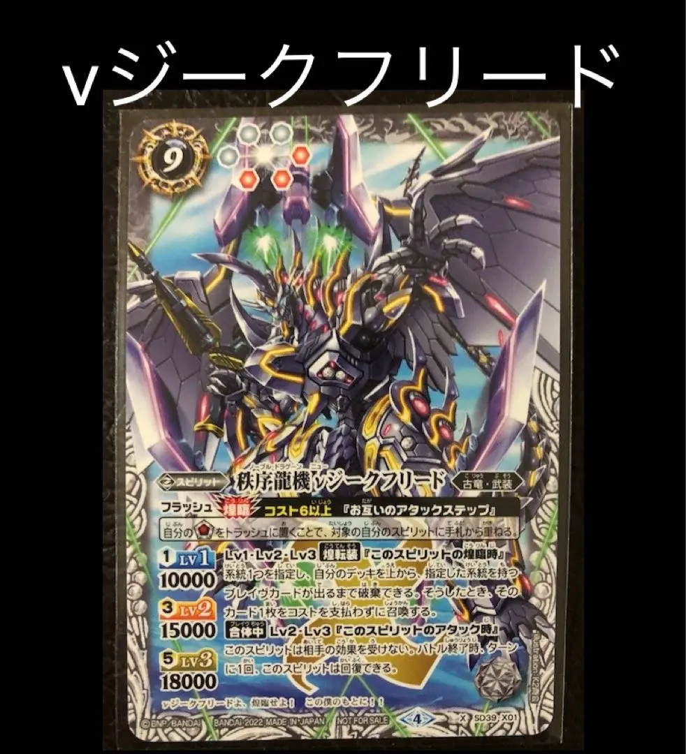2026年最新】秩序龍機νジークフリードの人気アイテム - メルカリ
