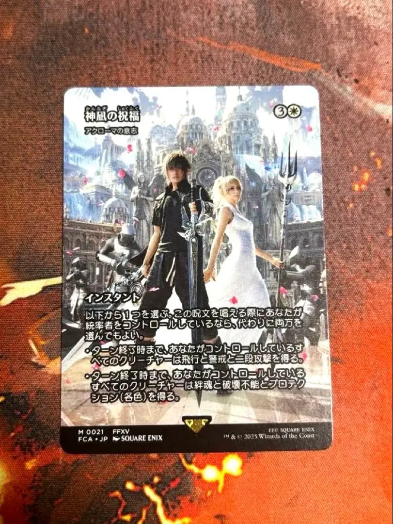 2026年最新】mtg 神凪の祝福の人気アイテム - メルカリ