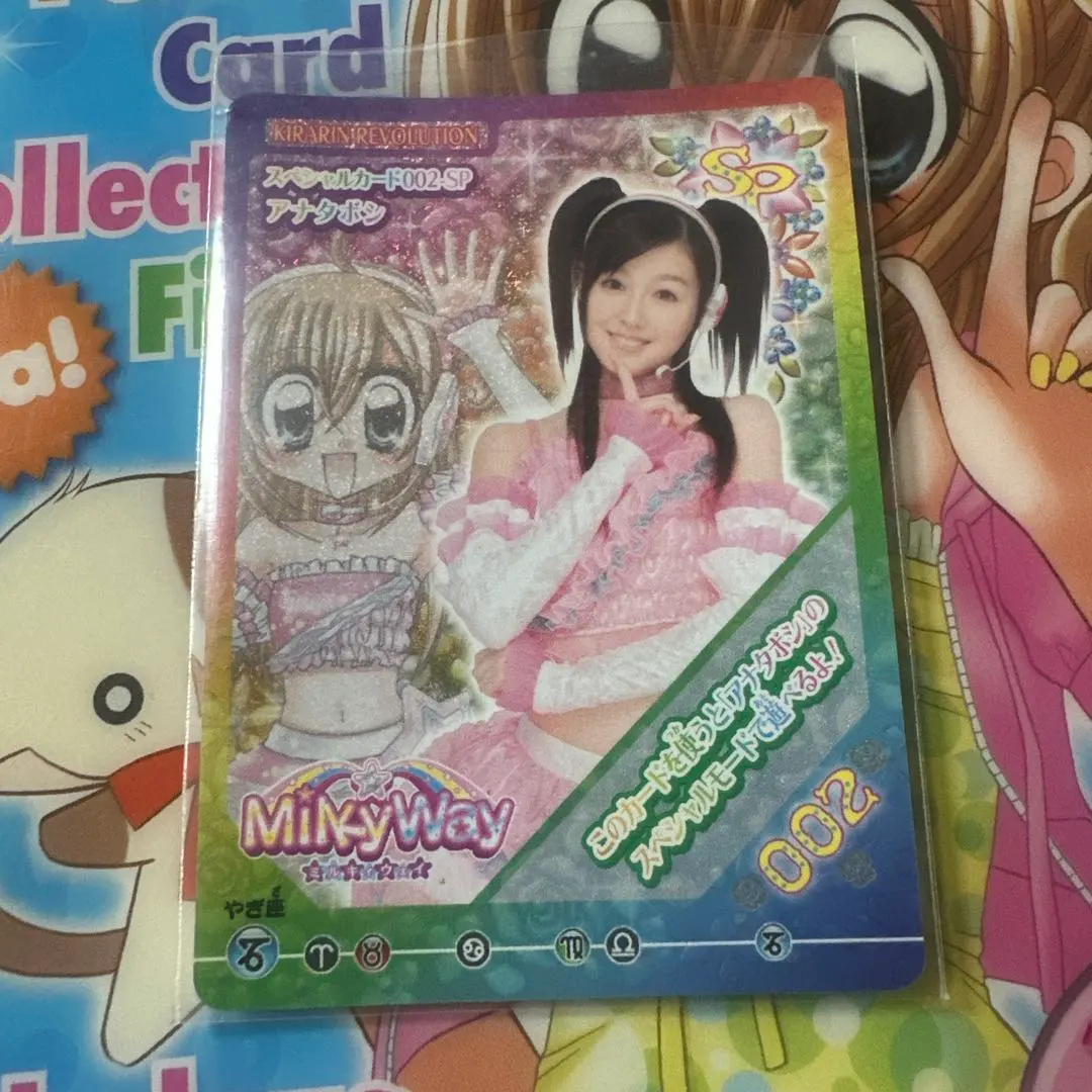 2026年最新】アナタボシ きらりんの人気アイテム - メルカリ