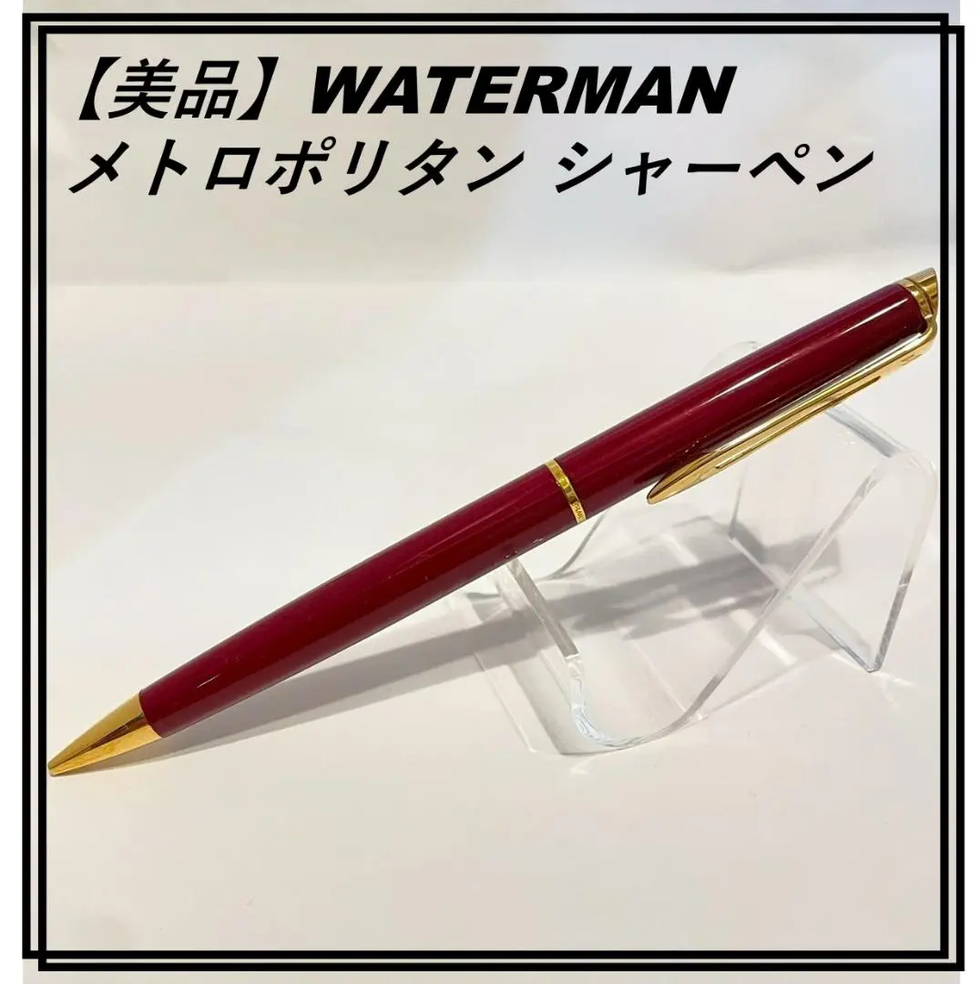 2026年最新】高級シャーペンまとめ売りの人気アイテム - メルカリ