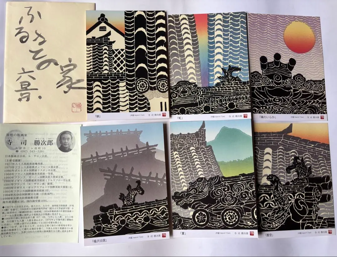 2026年最新】寺司勝次郎の人気アイテム - メルカリ