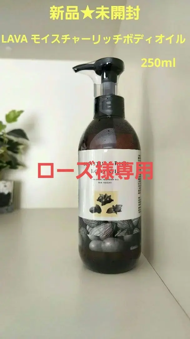 2026年最新】lava モイスチャーリッチボディオイルの人気アイテム