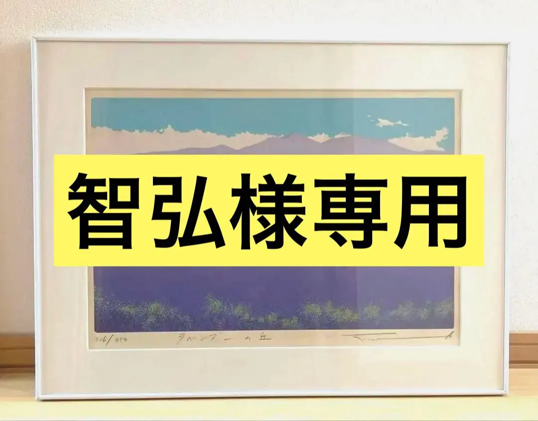 2026年最新】本間 武男の人気アイテム - メルカリ