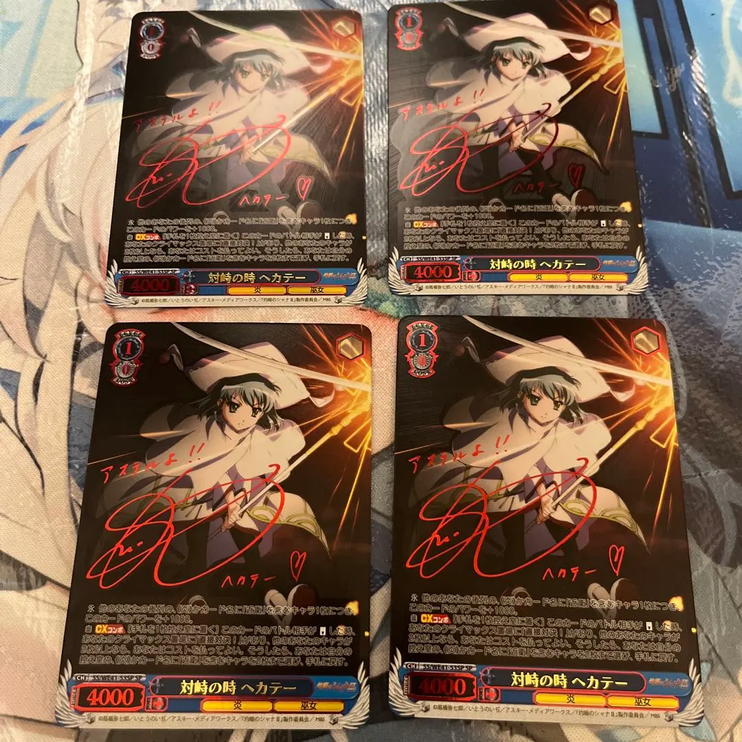 ヴァイス灼眼のシャナ対峙の時ヘカテーsp サイン