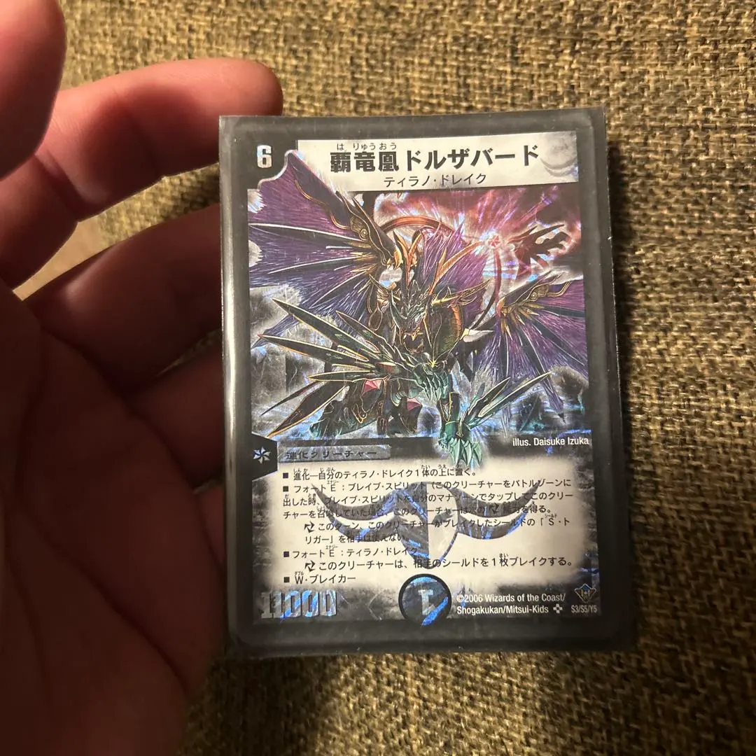 2026年最新】覇竜凰ドルザバードの人気アイテム - メルカリ