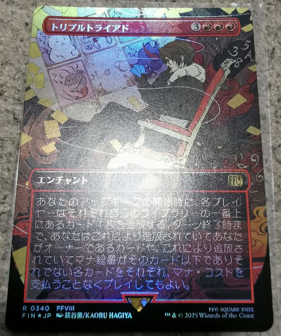 2026年最新】トリプルトライアドの人気アイテム - メルカリ