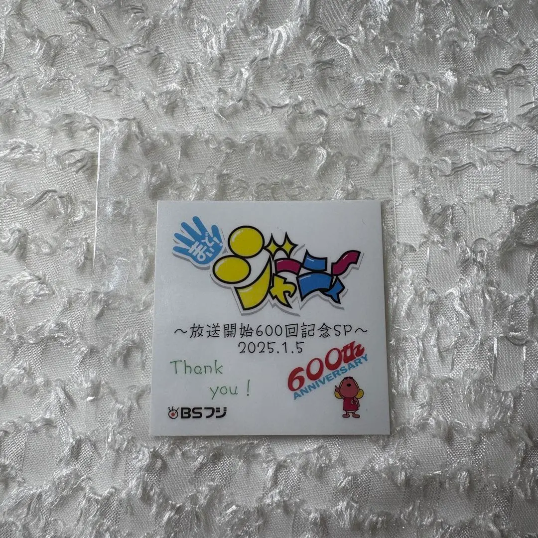 2026年最新】まいどジャーニーの人気アイテム - メルカリ