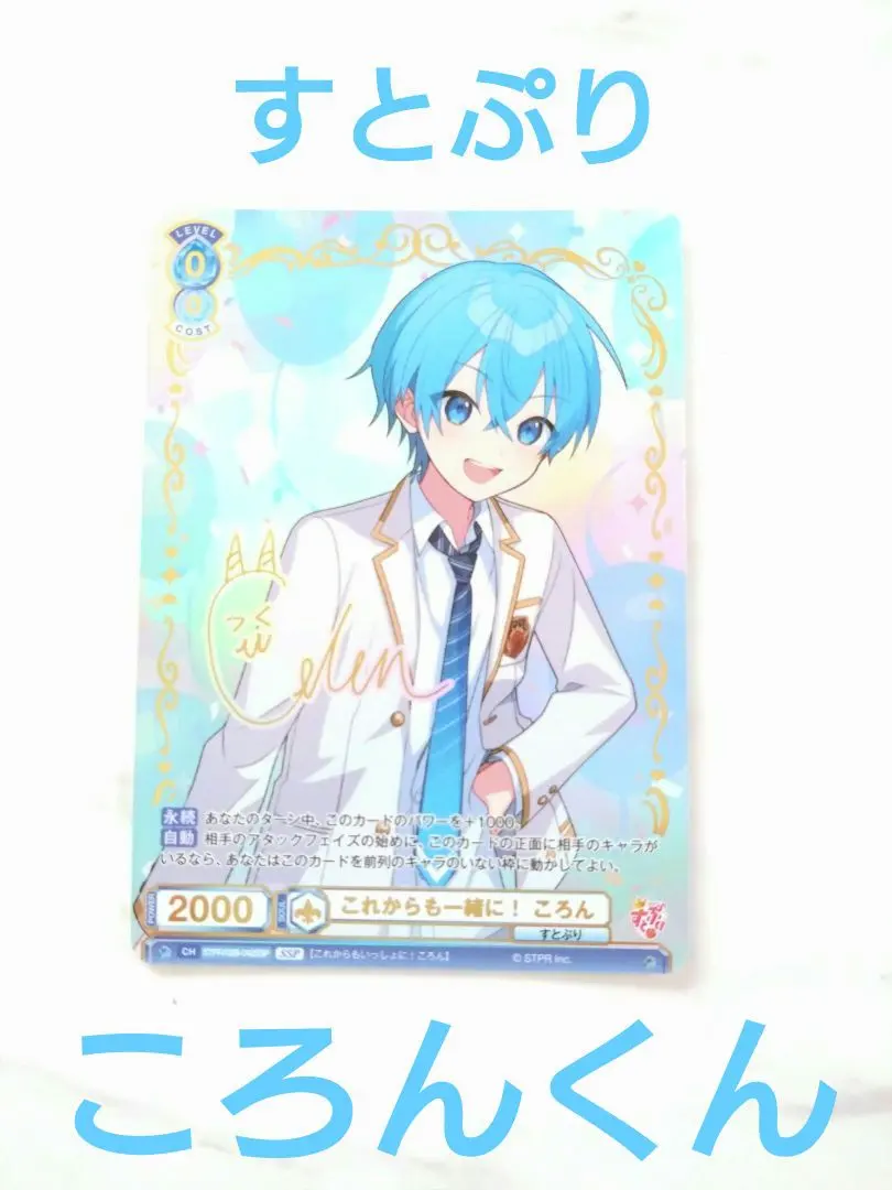 2026年最新】すとぷり ヴァイスシュヴァルツ sspの人気アイテム - メルカリ