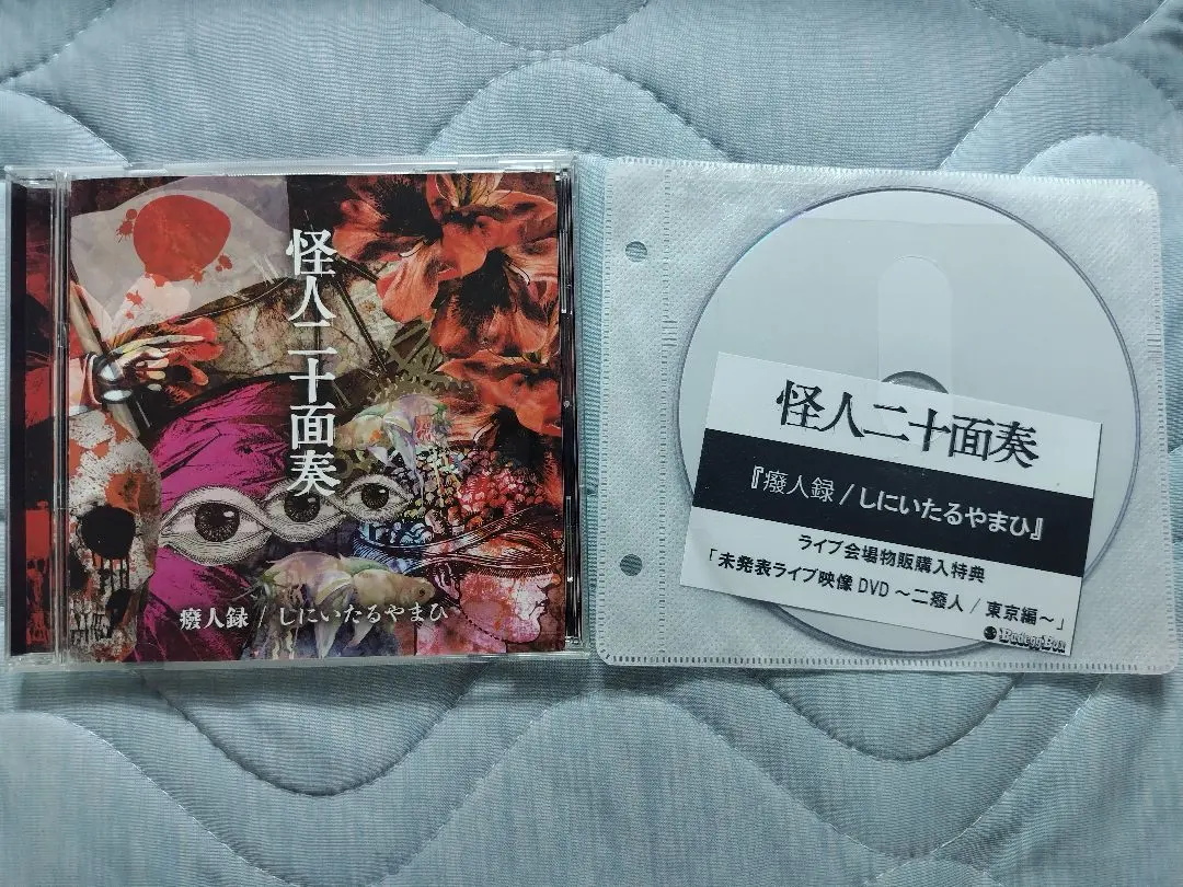 2026年最新】怪人二十面奏 グッズの人気アイテム - メルカリ
