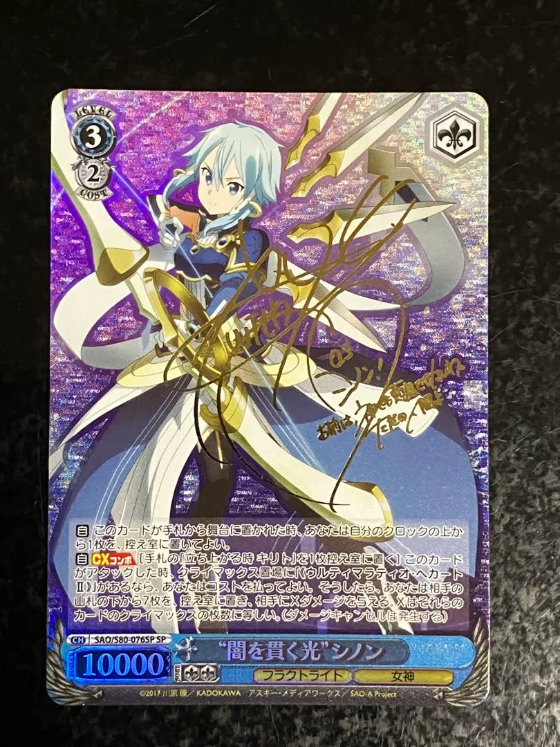 2026年最新】シノンサインの人気アイテム - メルカリ