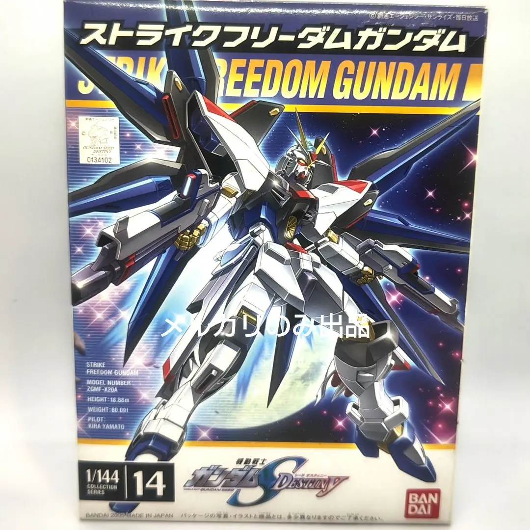2026年最新】PG 1/60 ZGMF-X20A ストライクフリーダムガンダム の人気