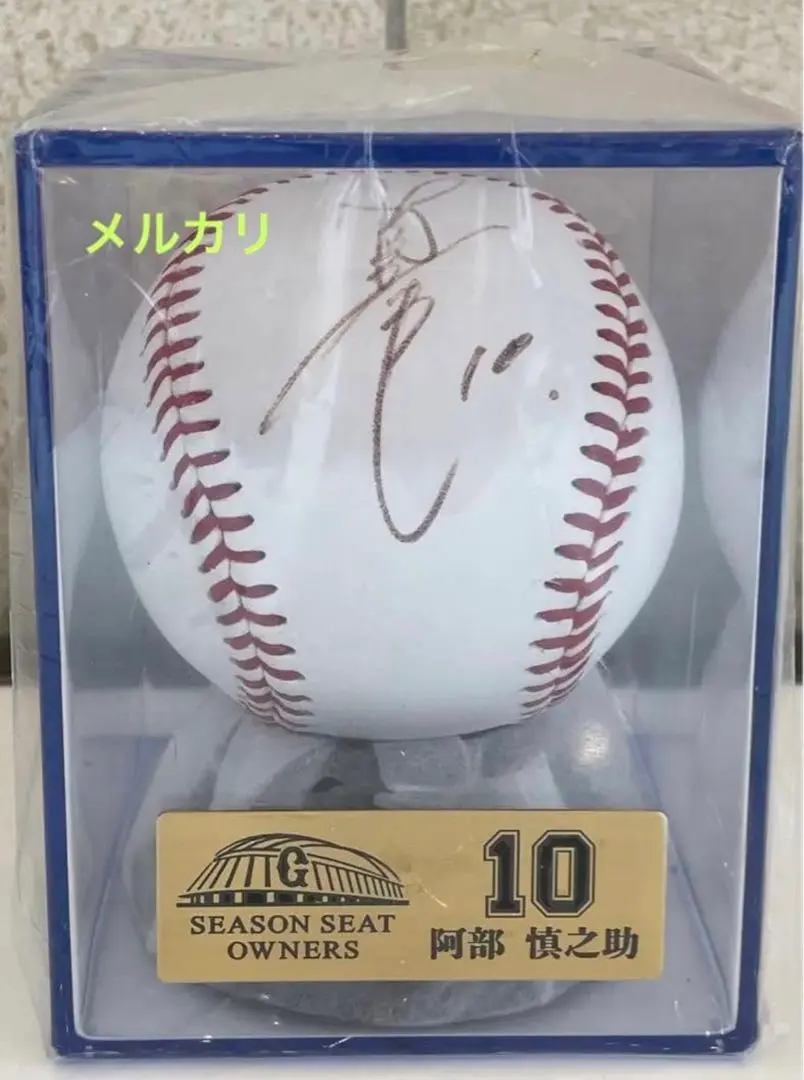 2026年最新】シーズンシート サインボールの人気アイテム - メルカリ