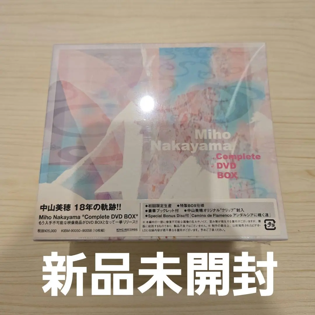 2026年最新】MIHO nakayama complete dvd-boxの人気アイテム - メルカリ