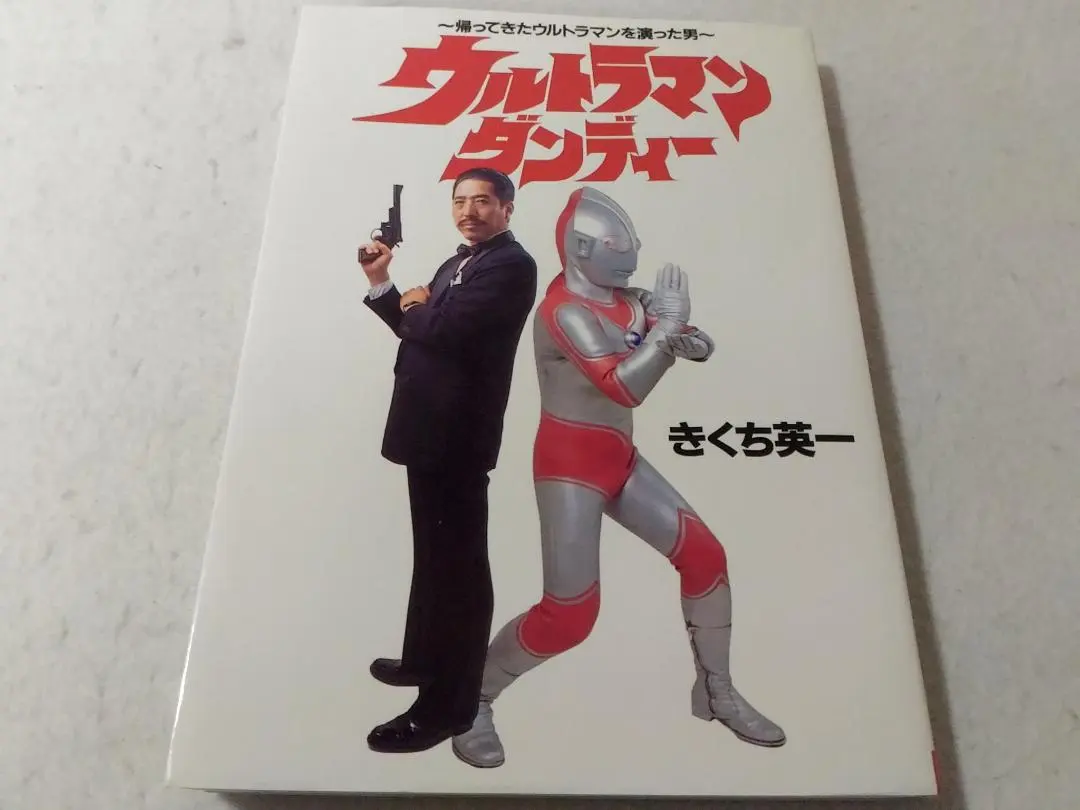2026年最新】きくち英一の人気アイテム - メルカリ