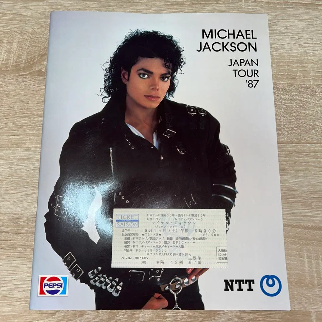 2026年最新】マイケルジャクソン 1987 パンフレットの人気アイテム