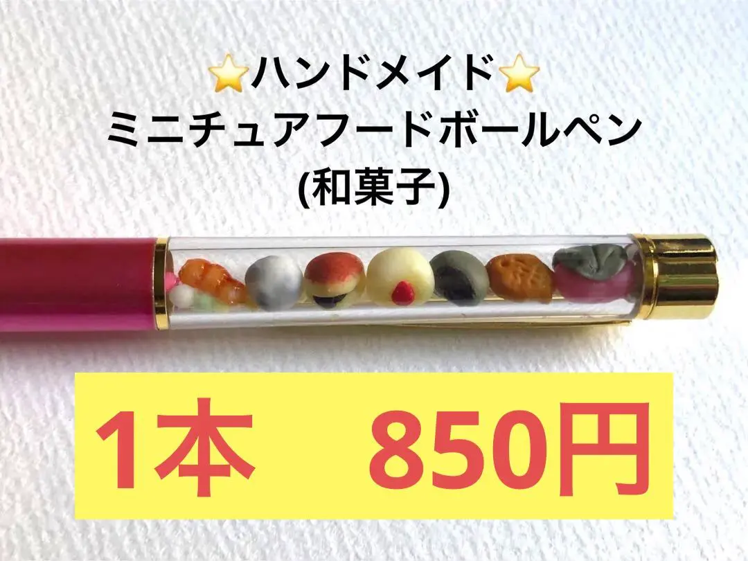 餃子デザイン ボールペン 本体 ミニチュアハイボール ミニチュアフード 0.5