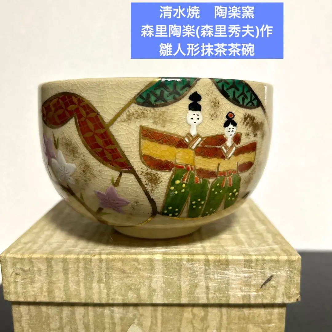 2026年最新】手塚玉堂の人気アイテム - メルカリ