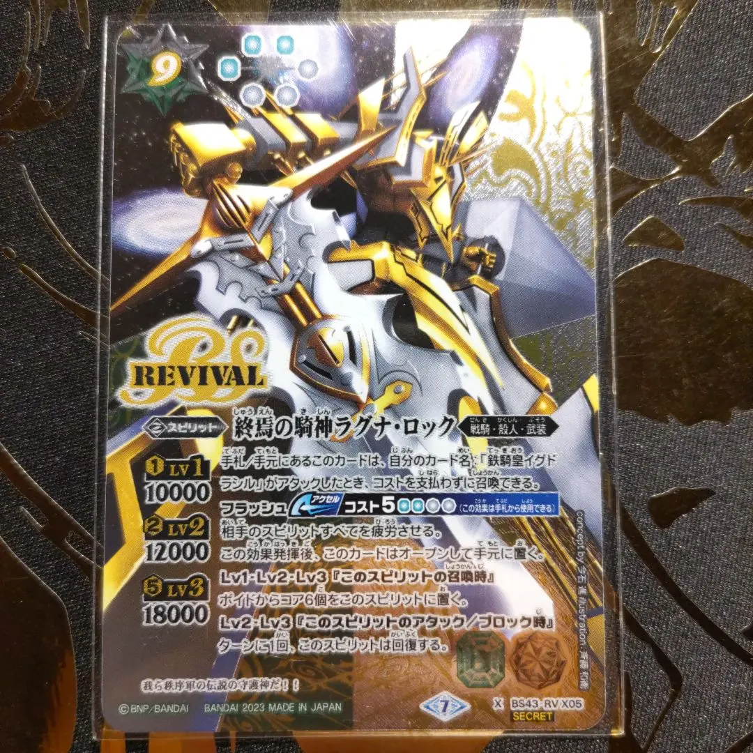 2026年最新】終焉の騎神ラグナ・ロック シークレットの人気アイテム