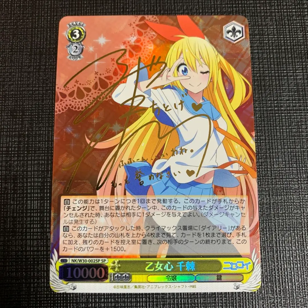 2026年最新】ニセコイ spの人気アイテム - メルカリ