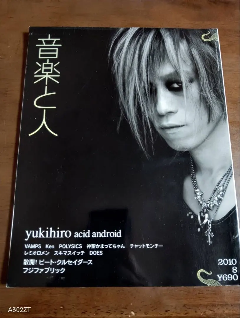 2026年最新】AciD android yukihiroの人気アイテム - メルカリ