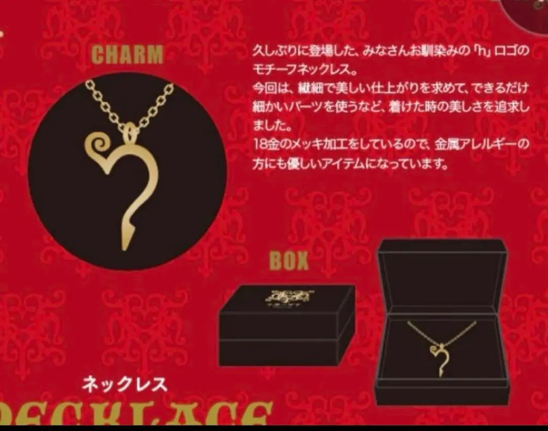 2026年最新】Hyde ネックレス 黒ミサの人気アイテム - メルカリ