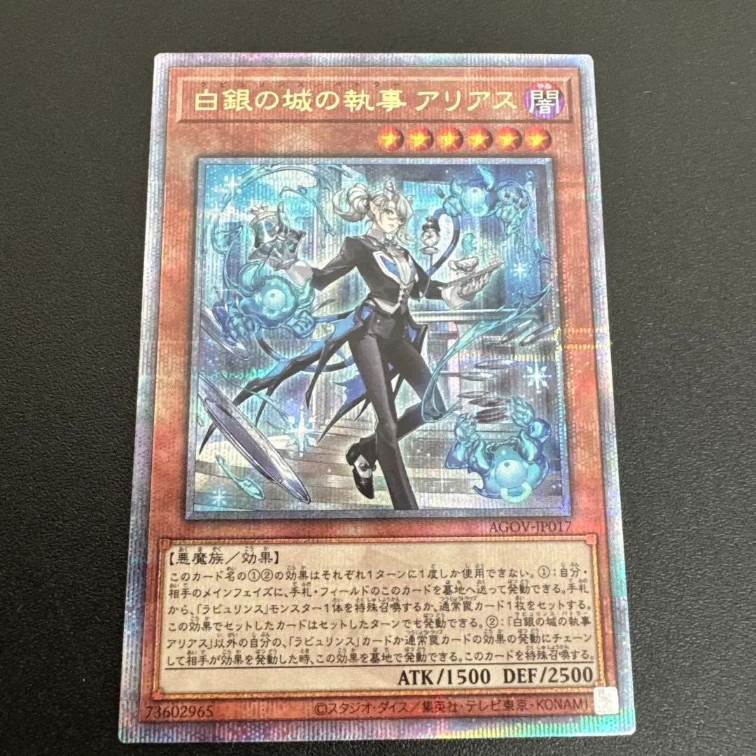 2026年最新】白銀の城の執事アリアス 25thの人気アイテム - メルカリ