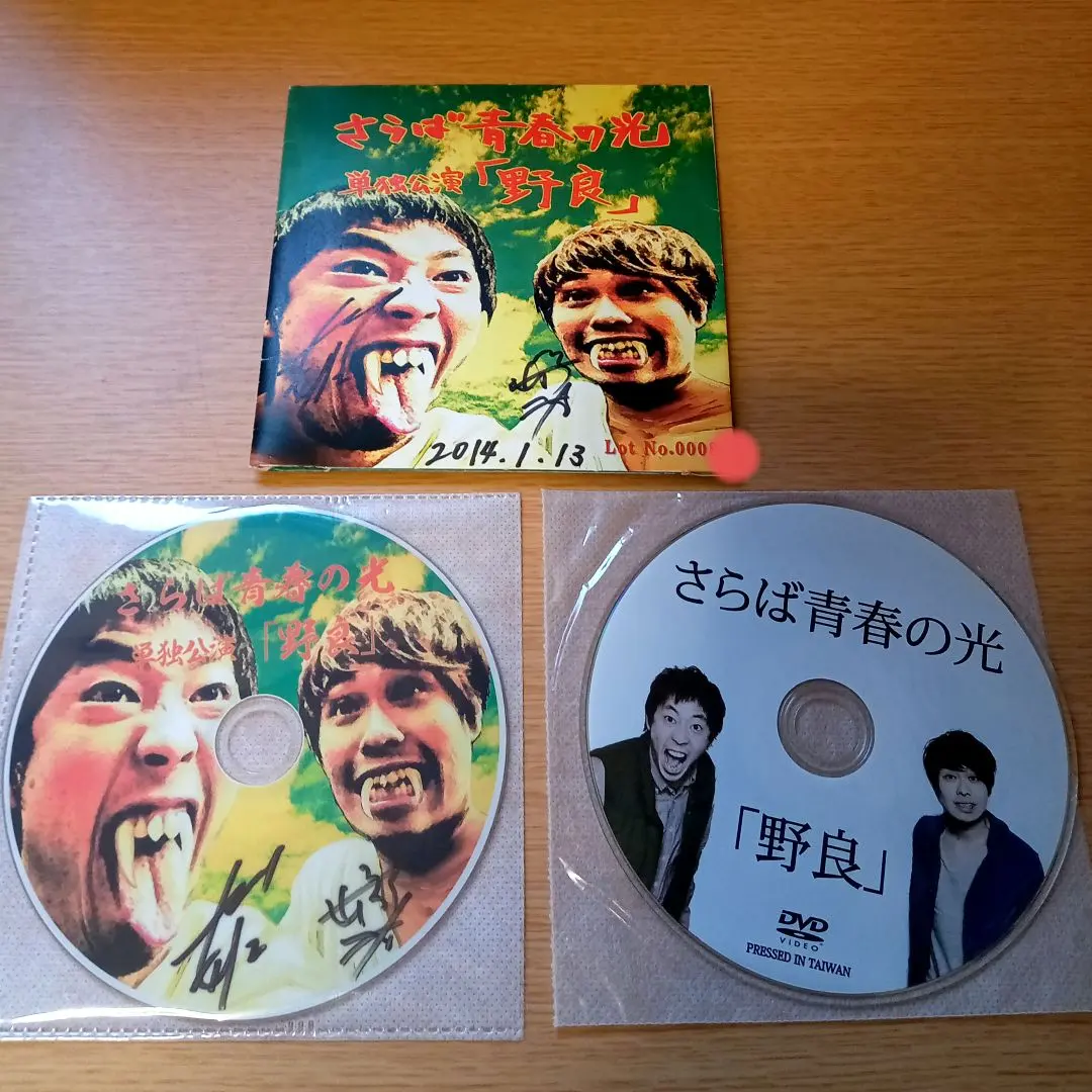 2026年最新】さらば青春の光 野良の人気アイテム - メルカリ