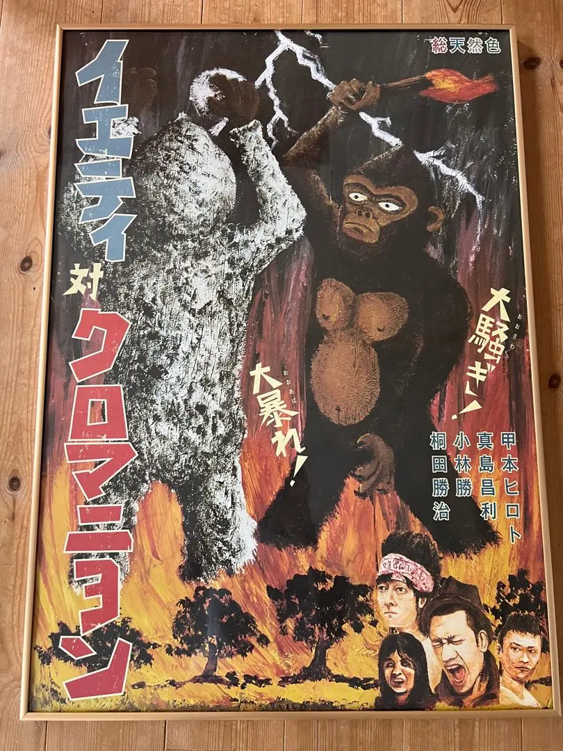 2026年最新】クロマニヨンズ ポスターの人気アイテム - メルカリ