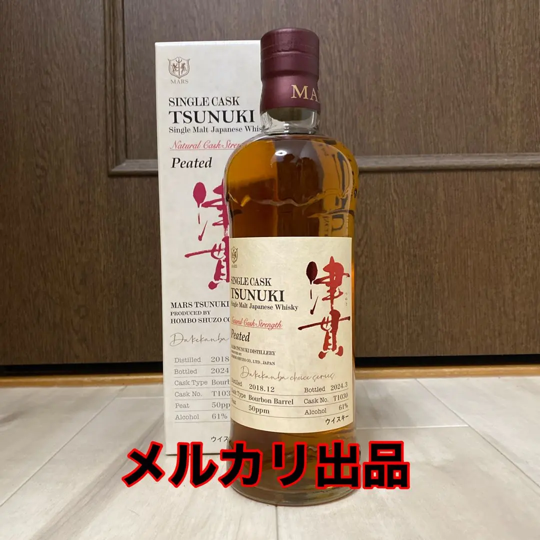 2026年最新】津貫 シングルカスクの人気アイテム - メルカリ