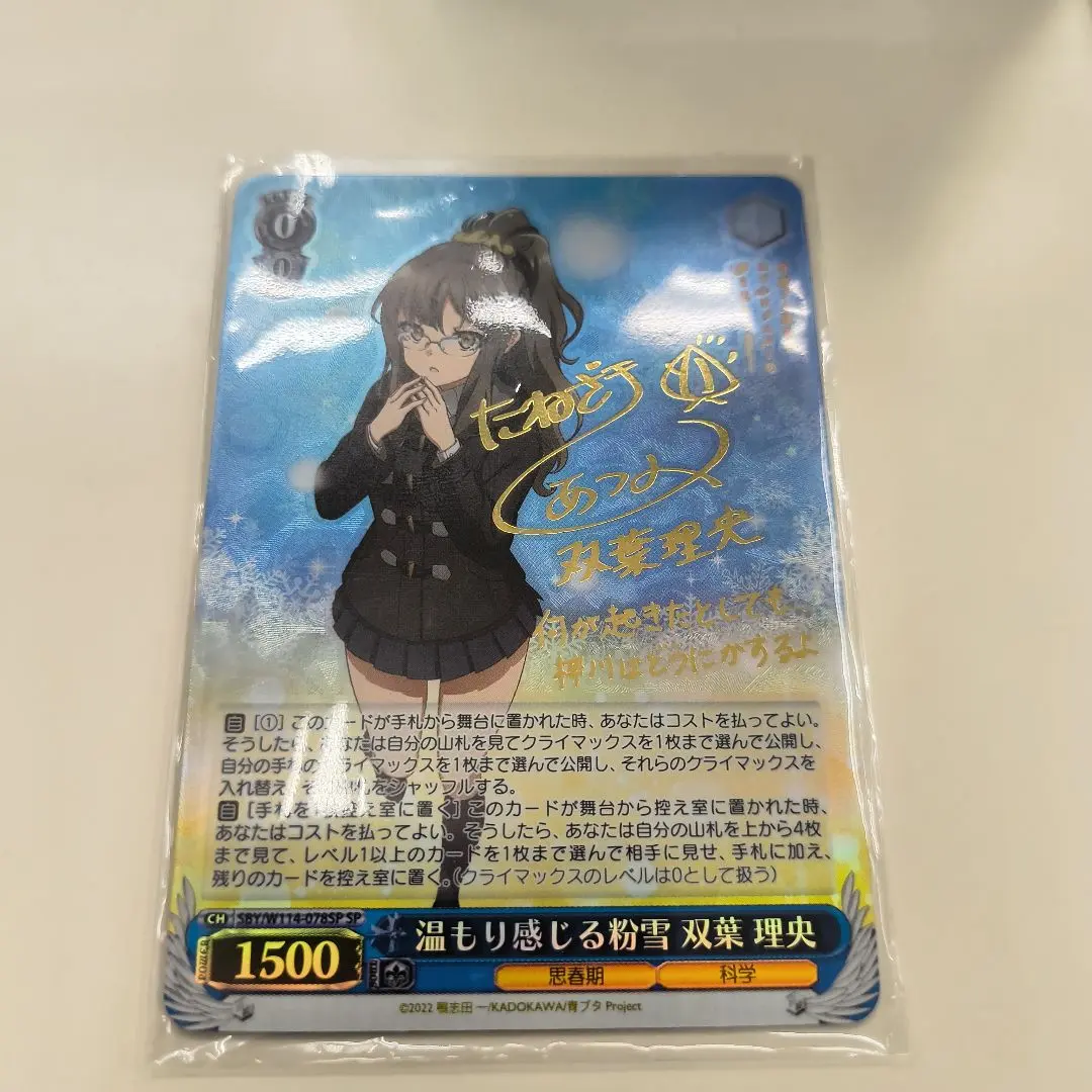 2026年最新】双葉理央 サインの人気アイテム - メルカリ