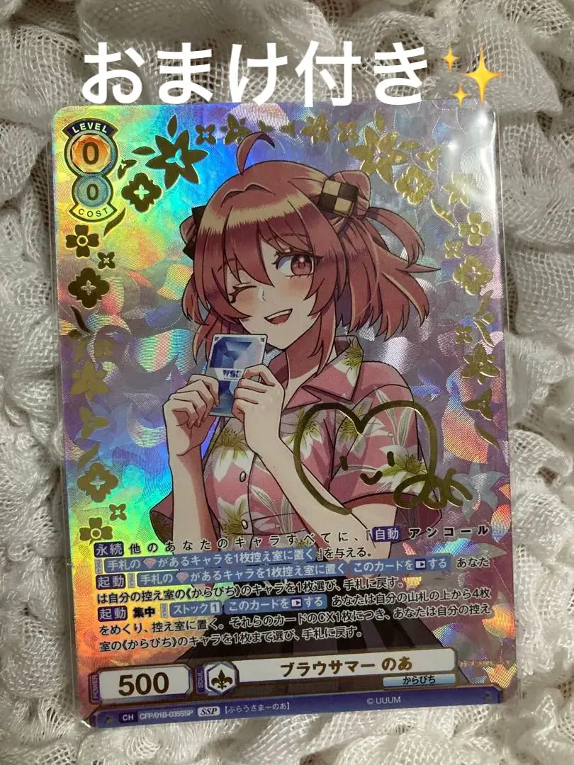 カラフルピーチ のあ ぷぴぱサイン入りトレカ Amazon.co.jp: カラフル