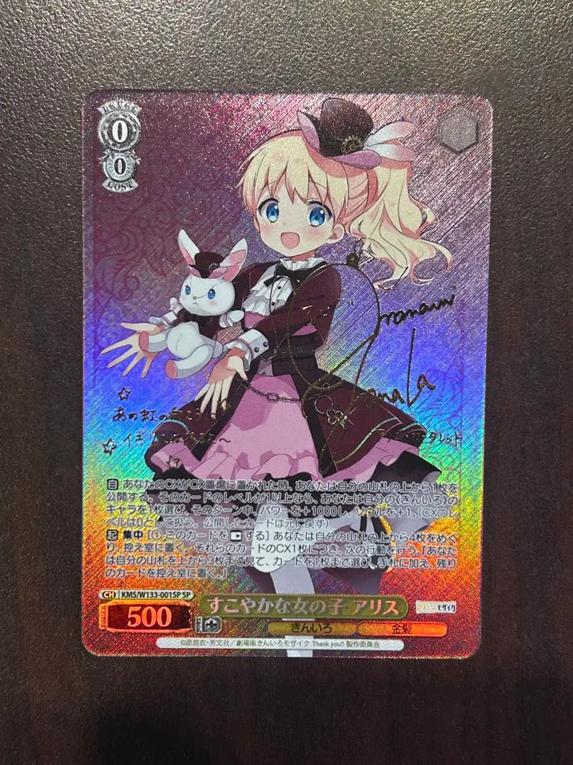 2026年最新】すこやかな女の子 アリス SPの人気アイテム - メルカリ