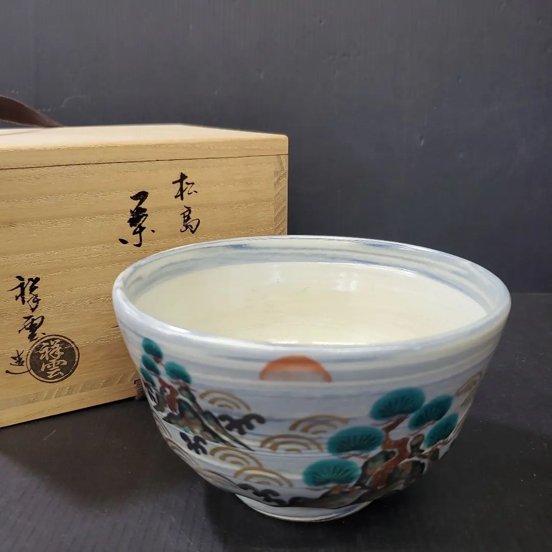 2026年最新】祥雲 茶碗の人気アイテム - メルカリ