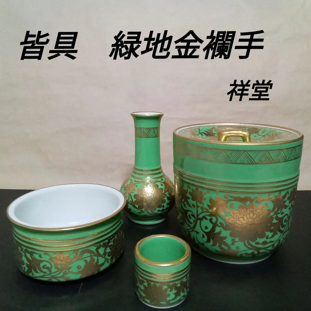 2026年最新】手塚祥堂 水指の人気アイテム - メルカリ