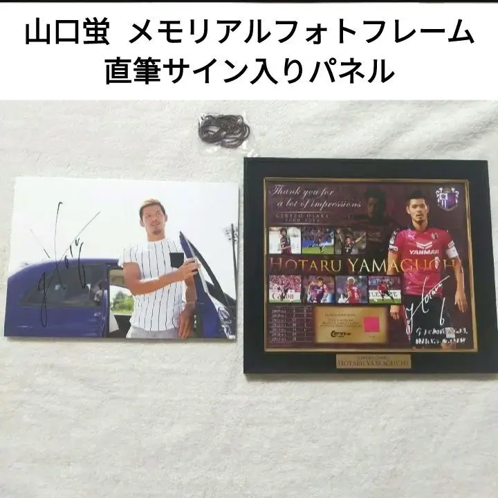 2026年最新】山口蛍 サインの人気アイテム - メルカリ