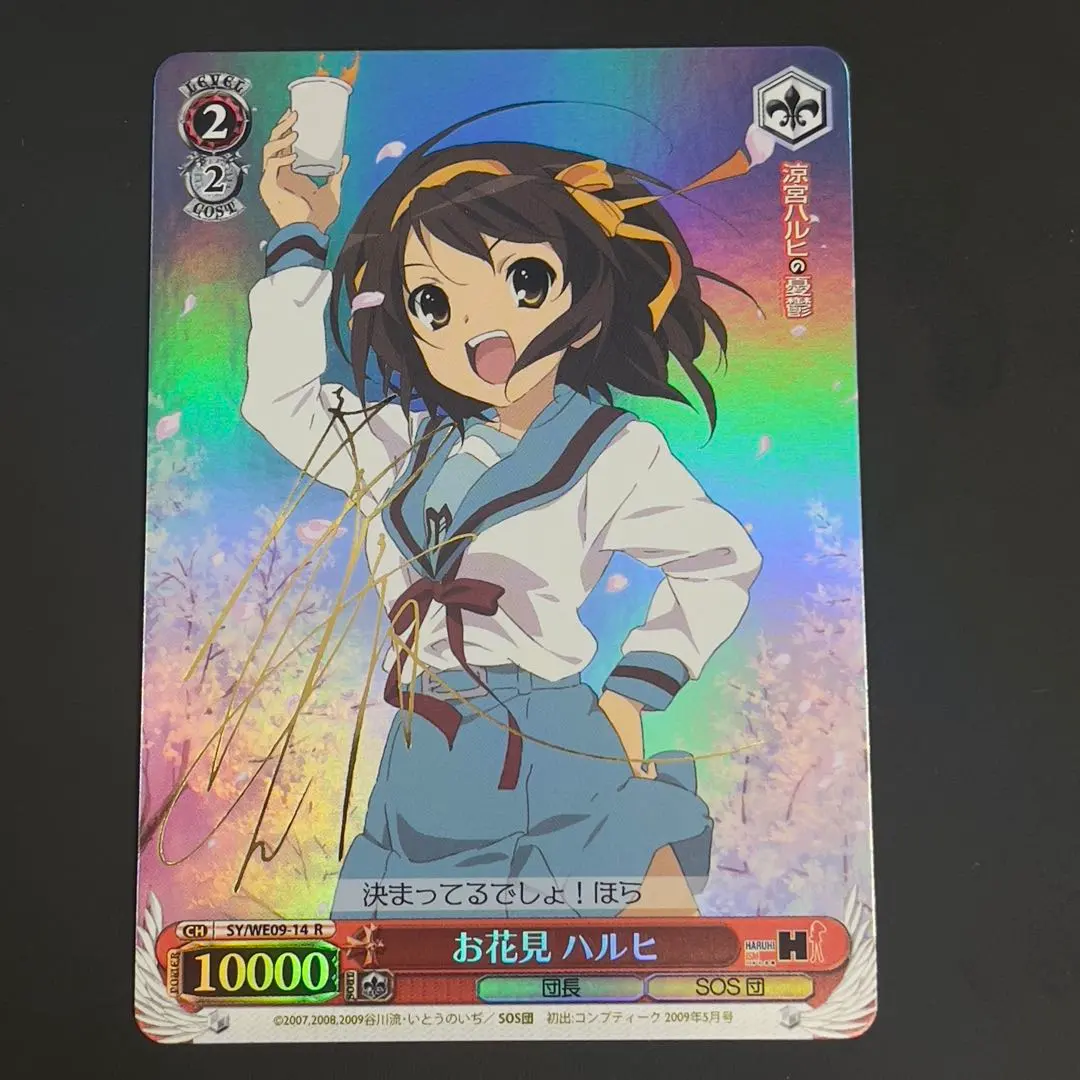 2026年最新】ハルヒ サイン ヴァイスシュヴァルツの人気アイテム