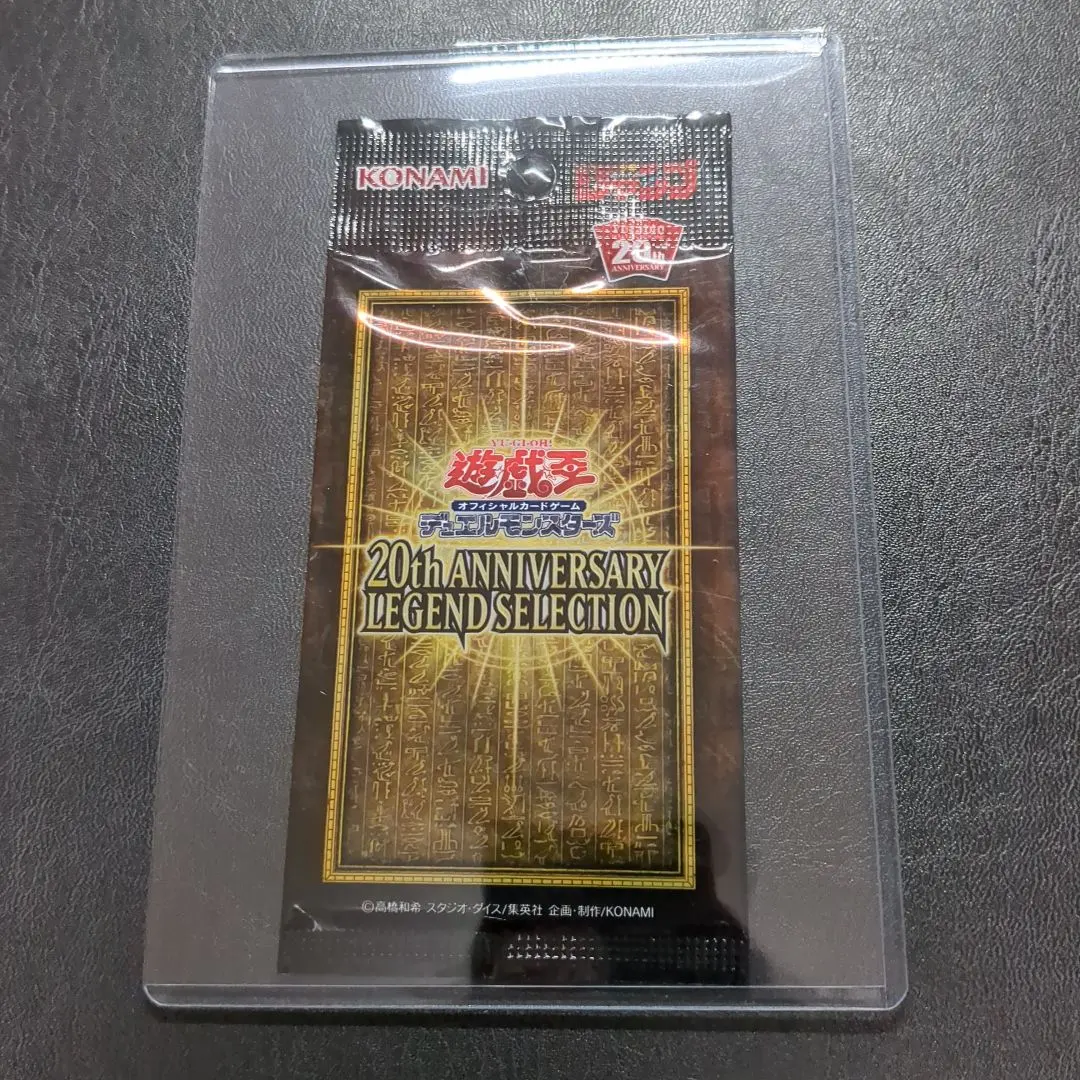 2026年最新】遊戯王 20th anniversary legend 未開封の人気アイテム