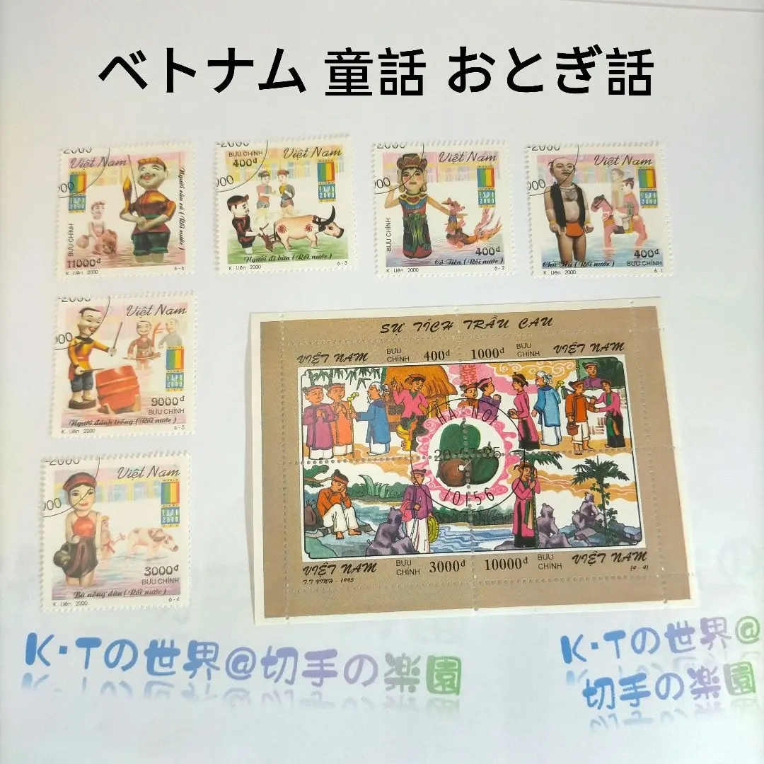 2411 外国切手 モンゴル 1971年 童話 8種完 未使用