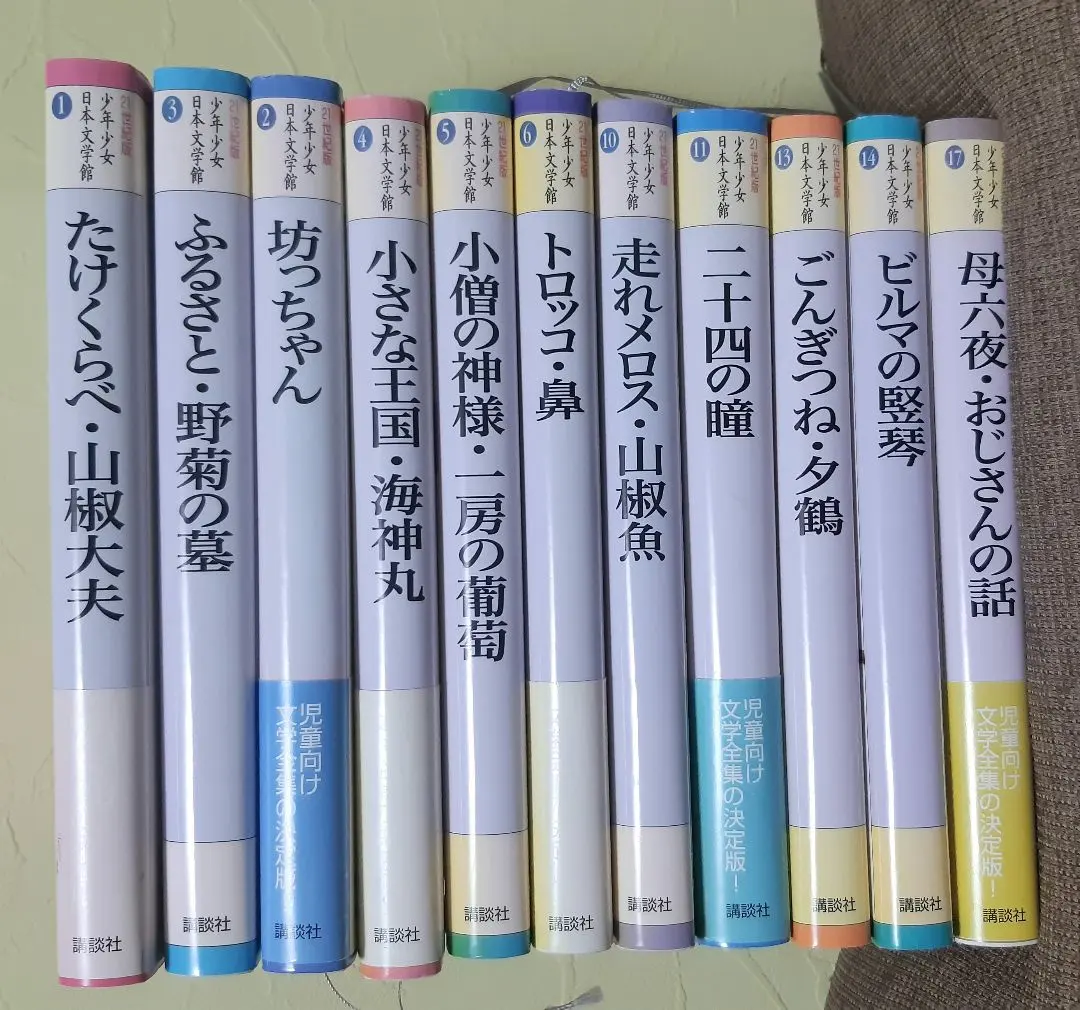 2026年最新】少年少女日本文学館 30巻の人気アイテム - メルカリ