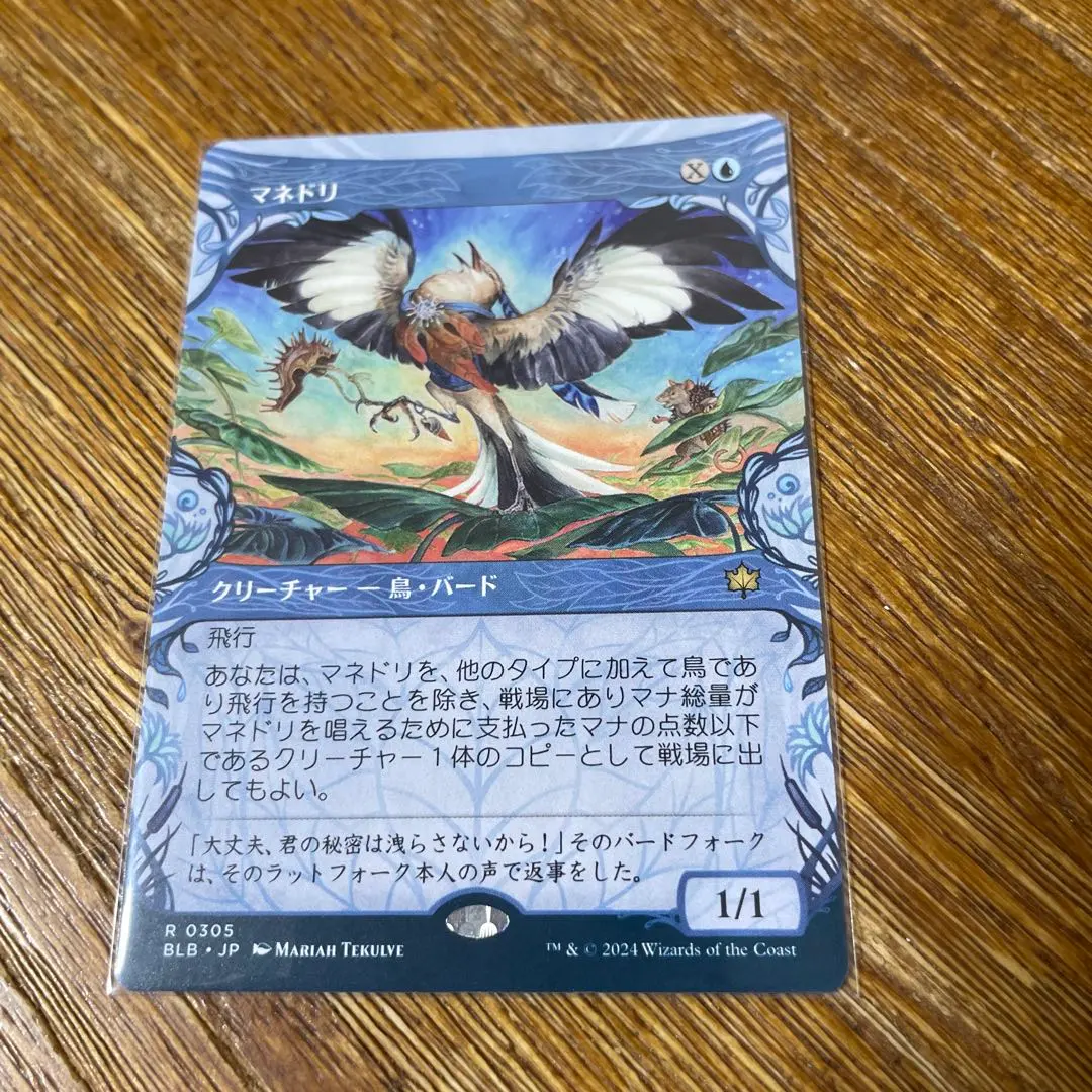2026年最新】マネ mtgの人気アイテム - メルカリ